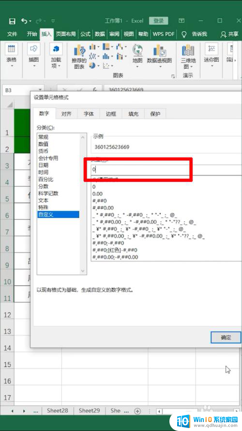 excel超过11位数字怎么显示 超过11位数字在Excel中的显示问题