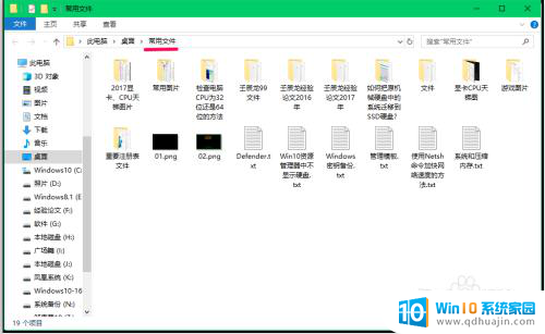 windows如何隐藏桌面 Windows10系统隐藏桌面图标的快捷方法