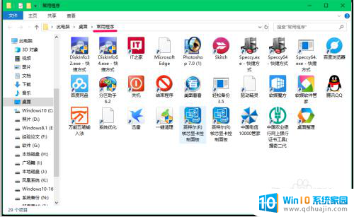 windows如何隐藏桌面 Windows10系统隐藏桌面图标的快捷方法