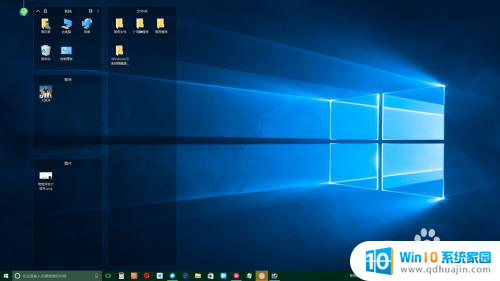 windows如何隐藏桌面 Windows10系统隐藏桌面图标的快捷方法