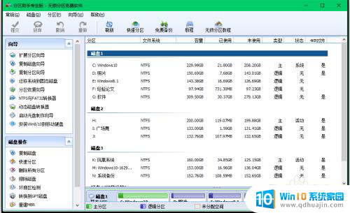 windows如何隐藏桌面 Windows10系统隐藏桌面图标的快捷方法