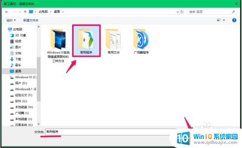 windows如何隐藏桌面 Windows10系统隐藏桌面图标的快捷方法