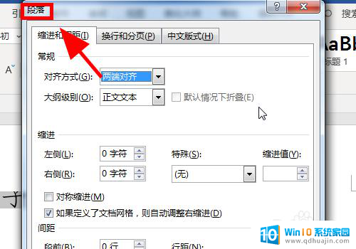 word里面字体显示一半怎么办 Word文档文字显示不全