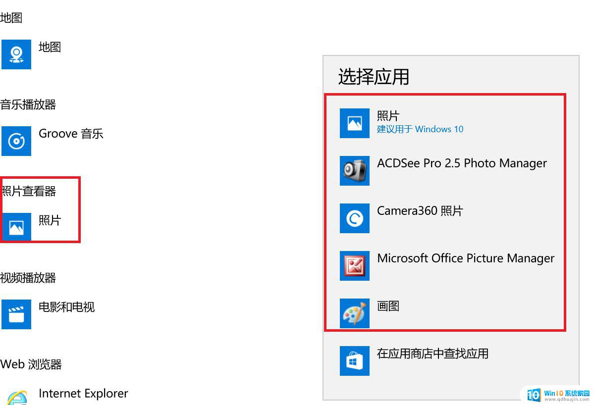 windows10怎么看运行程序 Win10怎么查看正在运行的程序