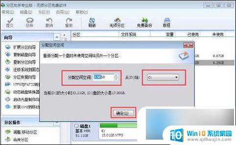 win10怎么把d盘空间分到c盘 win10怎么把d盘空间分给c盘