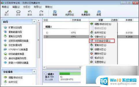 win10怎么把d盘空间分到c盘 win10怎么把d盘空间分给c盘