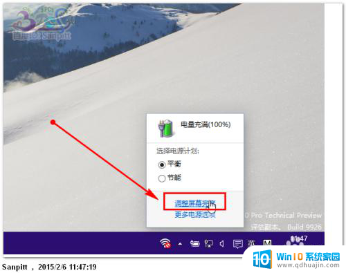 win10屏幕无法调节亮度 Win10屏幕亮度不能调节怎么办