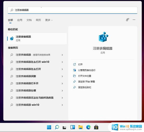 win11任务栏大小调整不了怎么回事 win11任务栏大小调整问题怎么解决