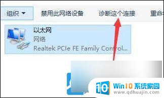 win11怎么看有线网链接 Win11网络连接如何查看