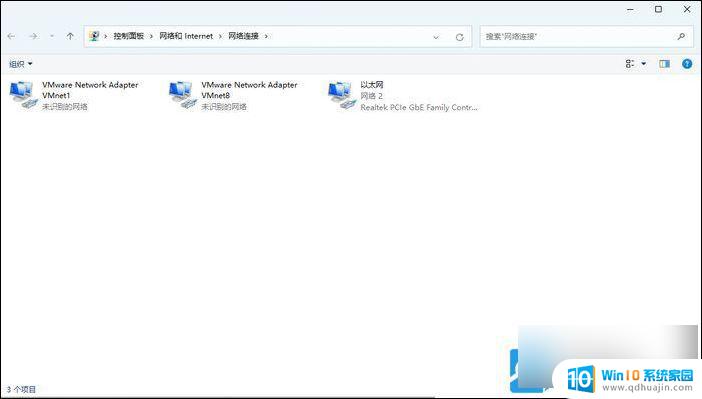 win11怎么看有线网链接 Win11网络连接如何查看