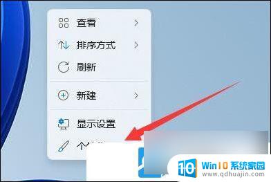 win11如何取消电脑屏保 Win11电脑屏保关闭教程