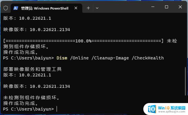 win11右键菜单无法打开 win11右键管理无法使用怎么解决