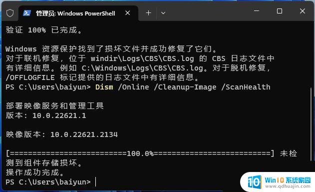 win11右键菜单无法打开 win11右键管理无法使用怎么解决