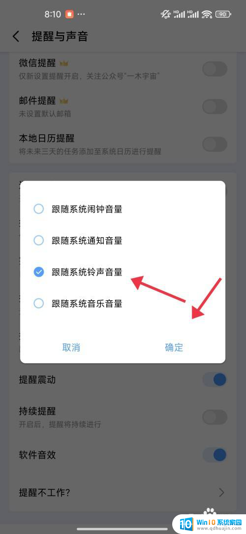 win11通过注册表修改声音条位置” 一木清单软件如何调整铃声音量跟随系统