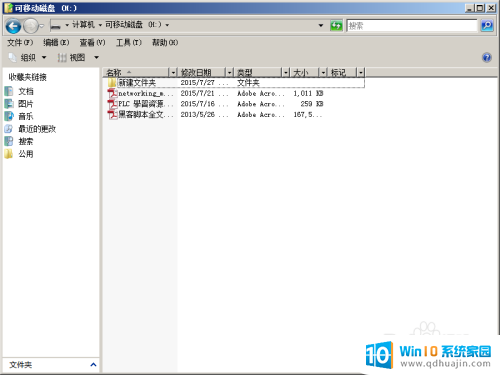 winhex数据恢复u盘教程 U盘被删除文件恢复方法