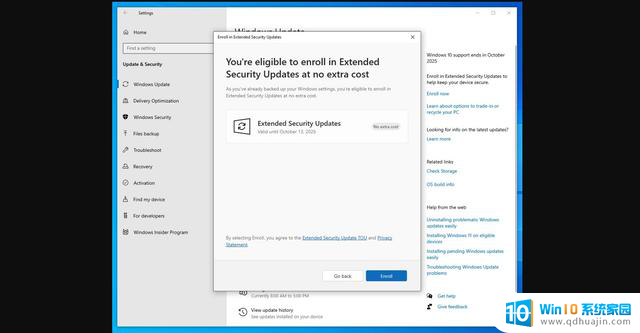 微软称 Windows 10 扩展更新注册按钮正在缓慢推出，用户可如何解决？