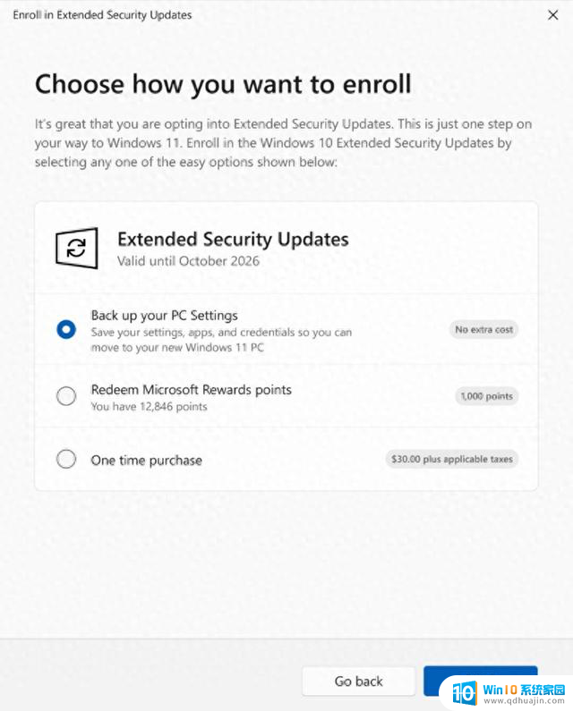 微软称 Windows 10 扩展更新注册按钮正在缓慢推出，用户可如何解决？