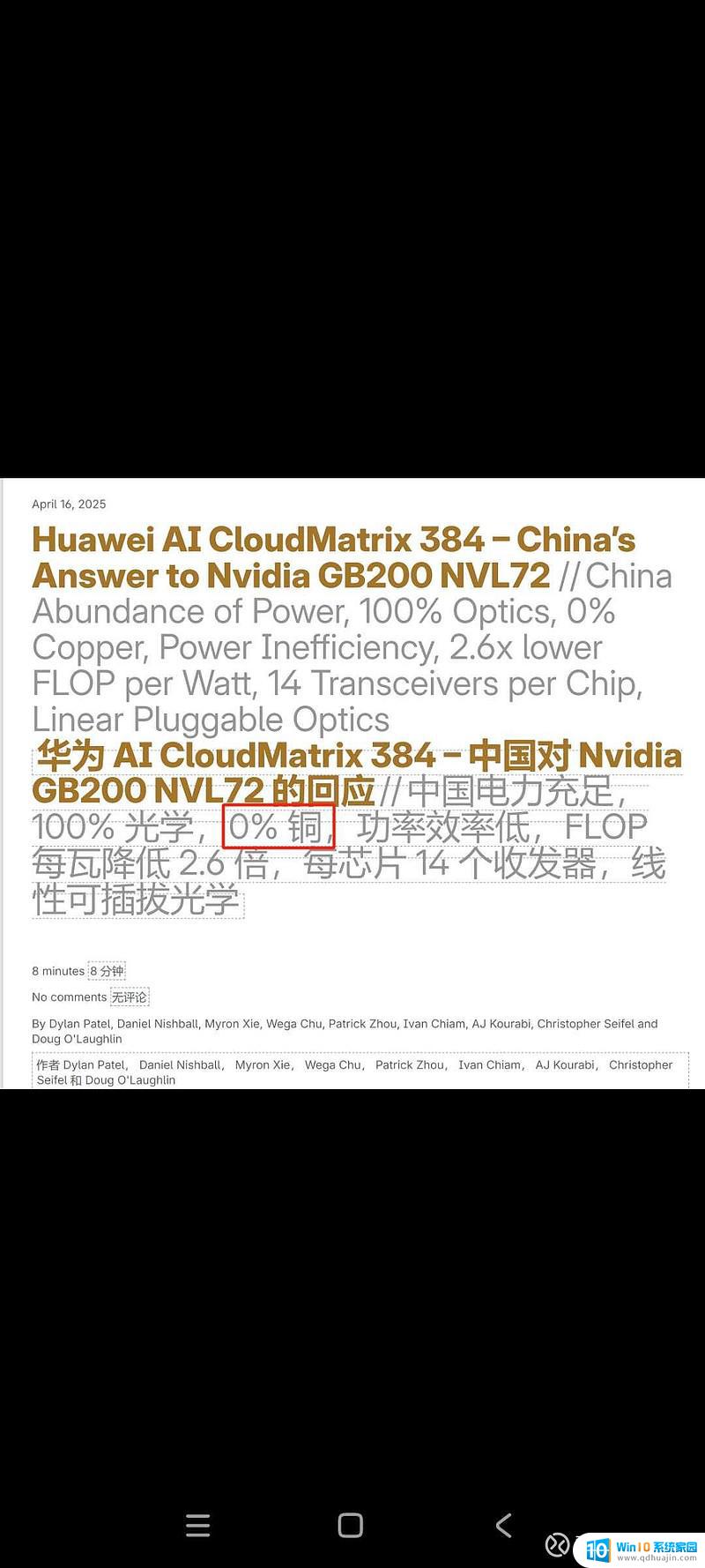 罗博特科(300757.SZ)：Nvidia系ficonTEC合作客户，助力企业发展的智能合作伙伴