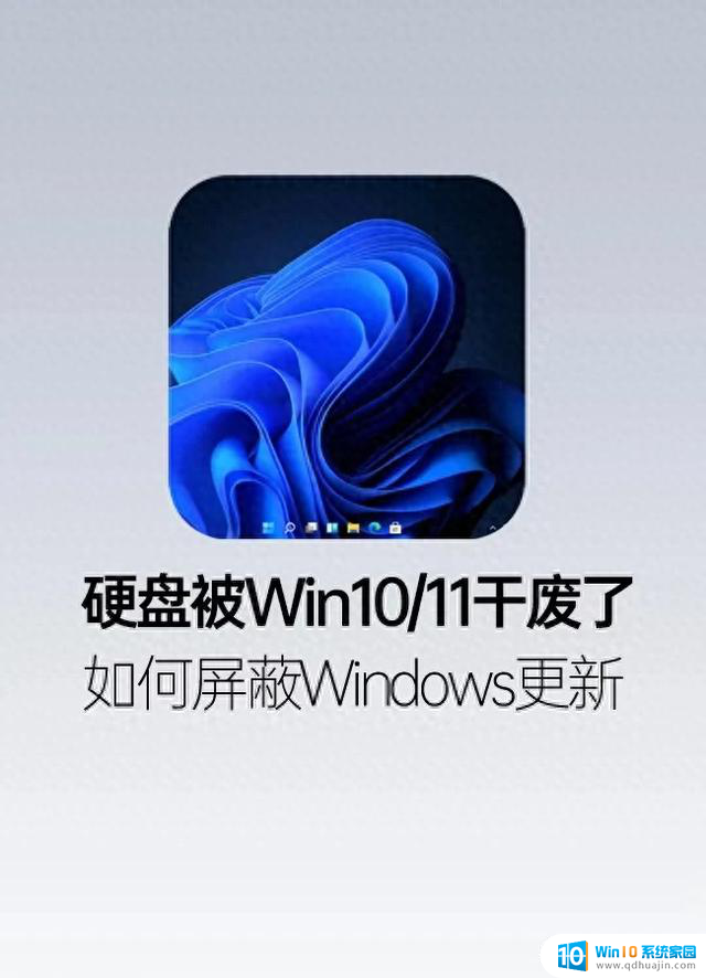 微软更新遭遇“隐形攻击”，Win10/11系统一键20年不更新
