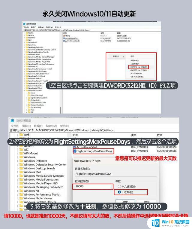 微软更新遭遇“隐形攻击”，Win10/11系统一键20年不更新