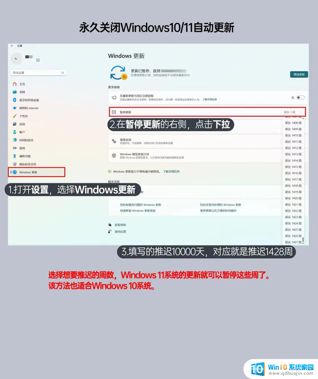 微软更新遭遇“隐形攻击”，Win10/11系统一键20年不更新