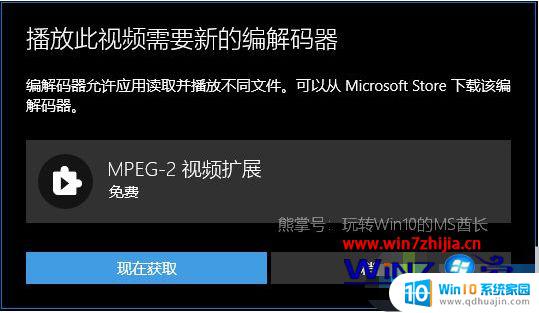 微软确认Win11/10更新导致WVC1视频编解码器出现问题，解决方法分享