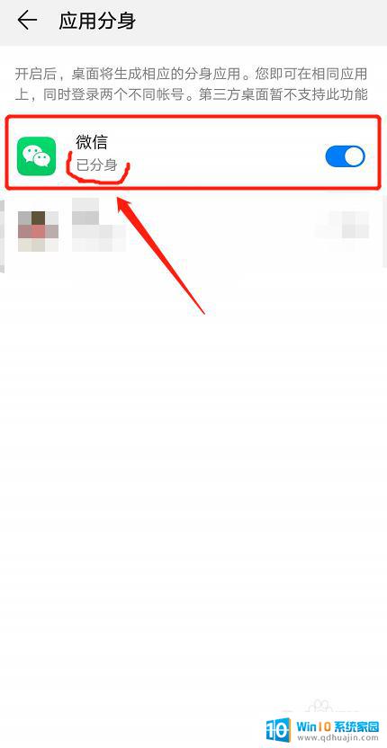 怎么开分身微信 微信分身使用注意事项