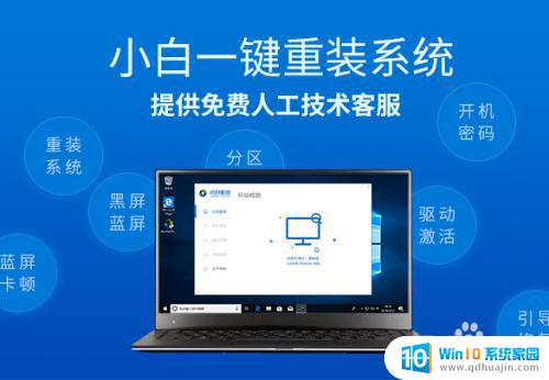 win7一键升级到win10系统 win7升级win10免费方法