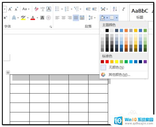 word如何给表格填充颜色 如何在Word文档中设置表格单元格的填充颜色
