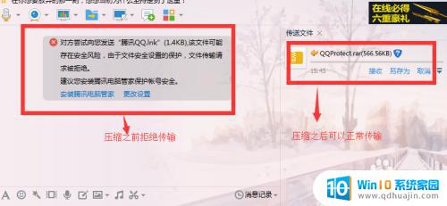 qq文件传输失败怎么办 QQ传输文件失败怎么排查