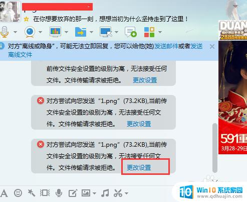 qq文件传输失败怎么办 QQ传输文件失败怎么排查