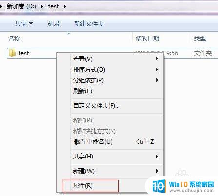 win7加入共享文件夹 win7网络共享文件夹设置教程