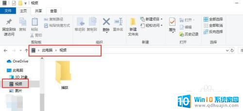 win10取消文件隐藏 win10如何取消隐藏文件或文件夹