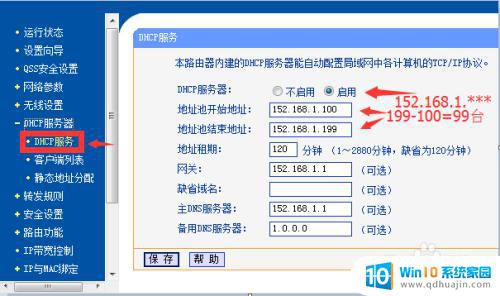 网络有限的访问权限 无线网络连接有限访问权限提示解决方案