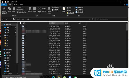 电脑如何查看最近打开的文件 快速查看电脑最近打开的文件方法