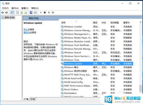 win10 自动升级 如何关闭win10自动更新