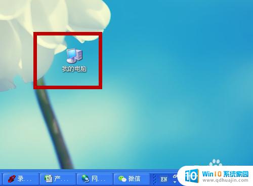 windowsxp无法连接网络 windows XP网络连接失败怎么办