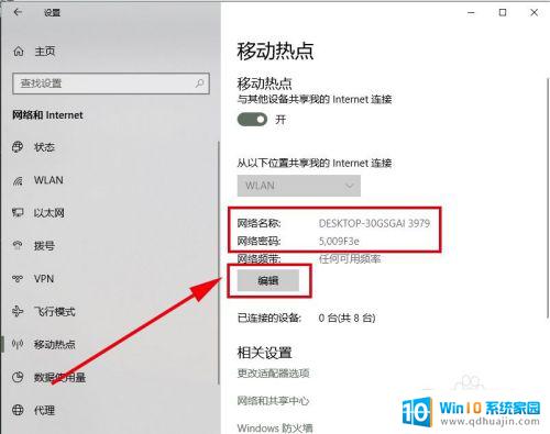 电脑怎么通过手机wifi上网 怎样让手机通过电脑的无线网络上网