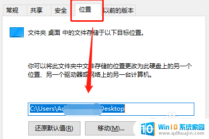 重置此电脑会删除桌面文件吗 win10重置会把桌面文件清空吗