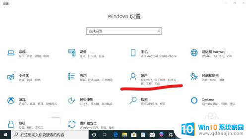 windows10解除开机密码 win10取消电脑开机密码步骤