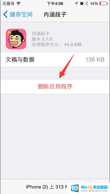 苹果下载了一个软件删除不了怎么办 苹果手机软件无法删除怎么办