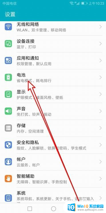 华为电池显示百分比 华为手机如何设置电池电量显示百分比