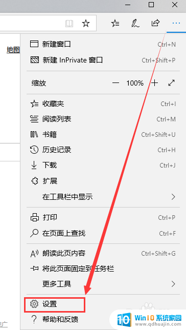 win10自带flashplayer怎么启用 如何在Win10自带浏览器中开启Adobe Flash Player插件