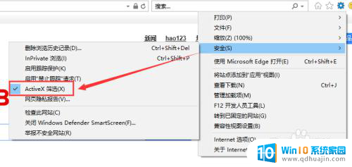 win10自带flashplayer怎么启用 如何在Win10自带浏览器中开启Adobe Flash Player插件