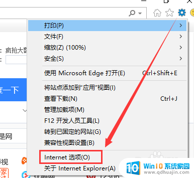 win10自带flashplayer怎么启用 如何在Win10自带浏览器中开启Adobe Flash Player插件