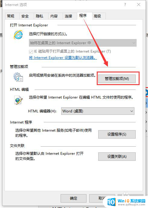 win10自带flashplayer怎么启用 如何在Win10自带浏览器中开启Adobe Flash Player插件