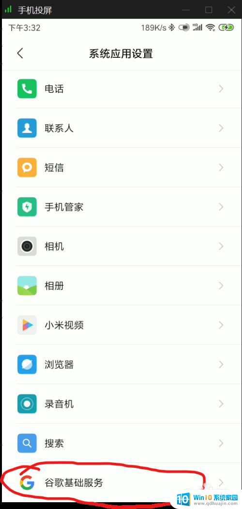 怎么开启谷歌服务 小米手机MIUI10系统如何设置谷歌GooglePlay服务