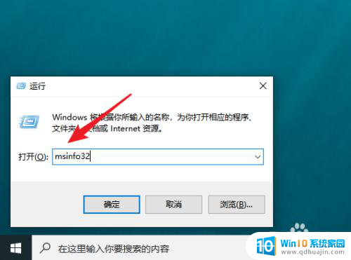 怎么看自己的bios版本 win10怎么找到电脑的BIOS版本号