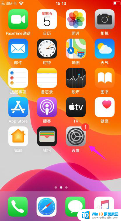 iphone自动息屏 苹果手机自动熄屏时间设置步骤