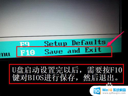 戴尔笔记本设置从u盘启动 戴尔Dell笔记本电脑如何设置BIOS从U盘启动